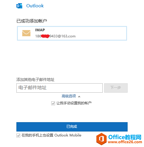 Outlook 2019163ͼʵ̳