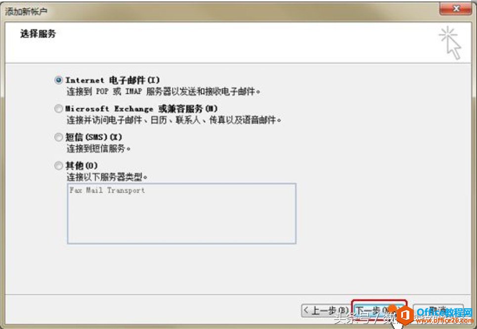 Microsoft Outlook2010 䣿