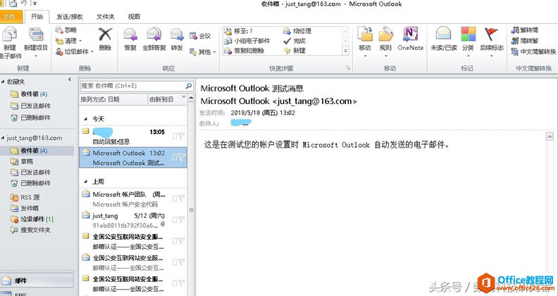 Microsoft Outlook2010 䣿