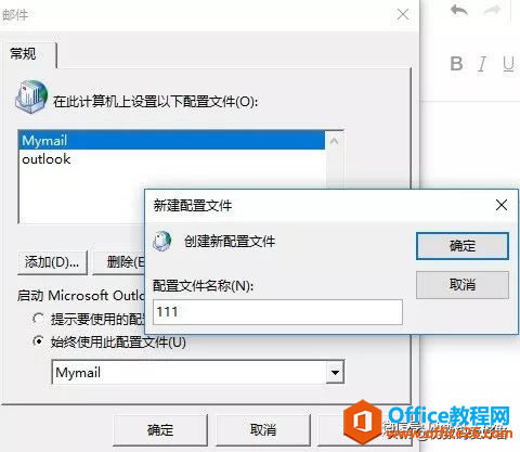 Outlook ͼĽ̳