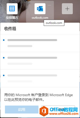 ΢ Edge Ѽ Outlook ȹܣƵ