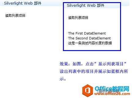 SharePoint Silverlightйܿͻģʾ