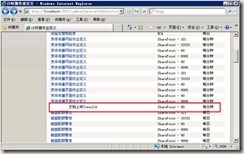 SharePoint TimerJobʱҵ塱ҳ汨