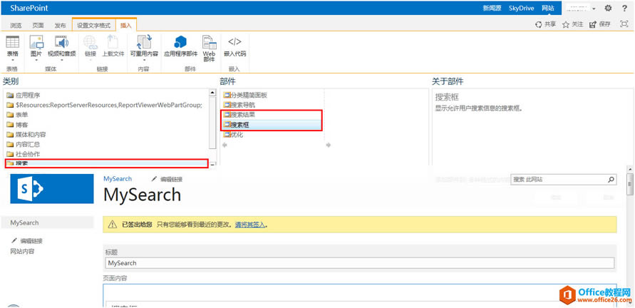 SharePoint ߼ãSearch Scope ͼĽ̳