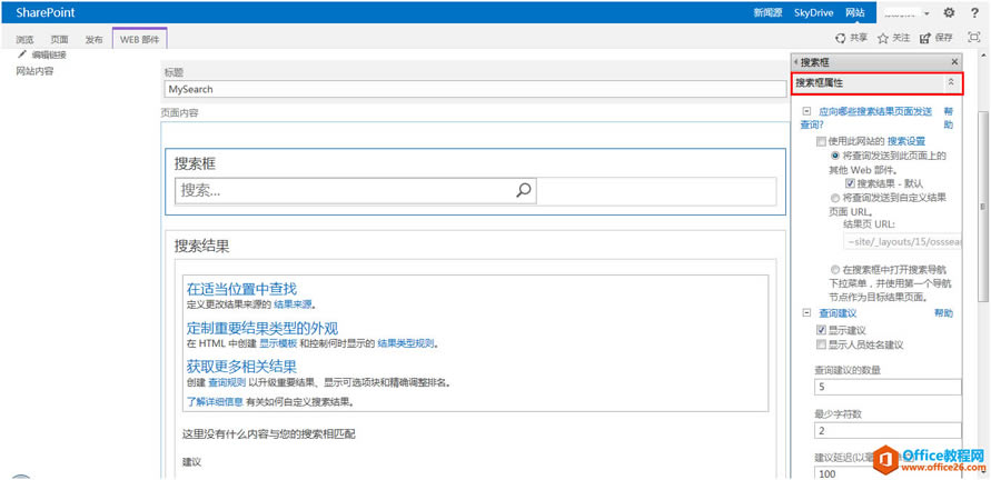 SharePoint ߼ãSearch Scope ʵֽ̳_վ