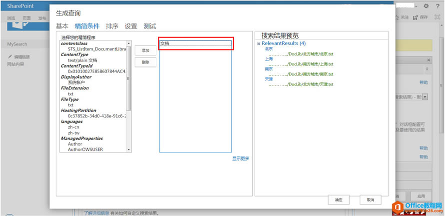 SharePoint ߼ãSearch Scope ʵֽ̳_վ