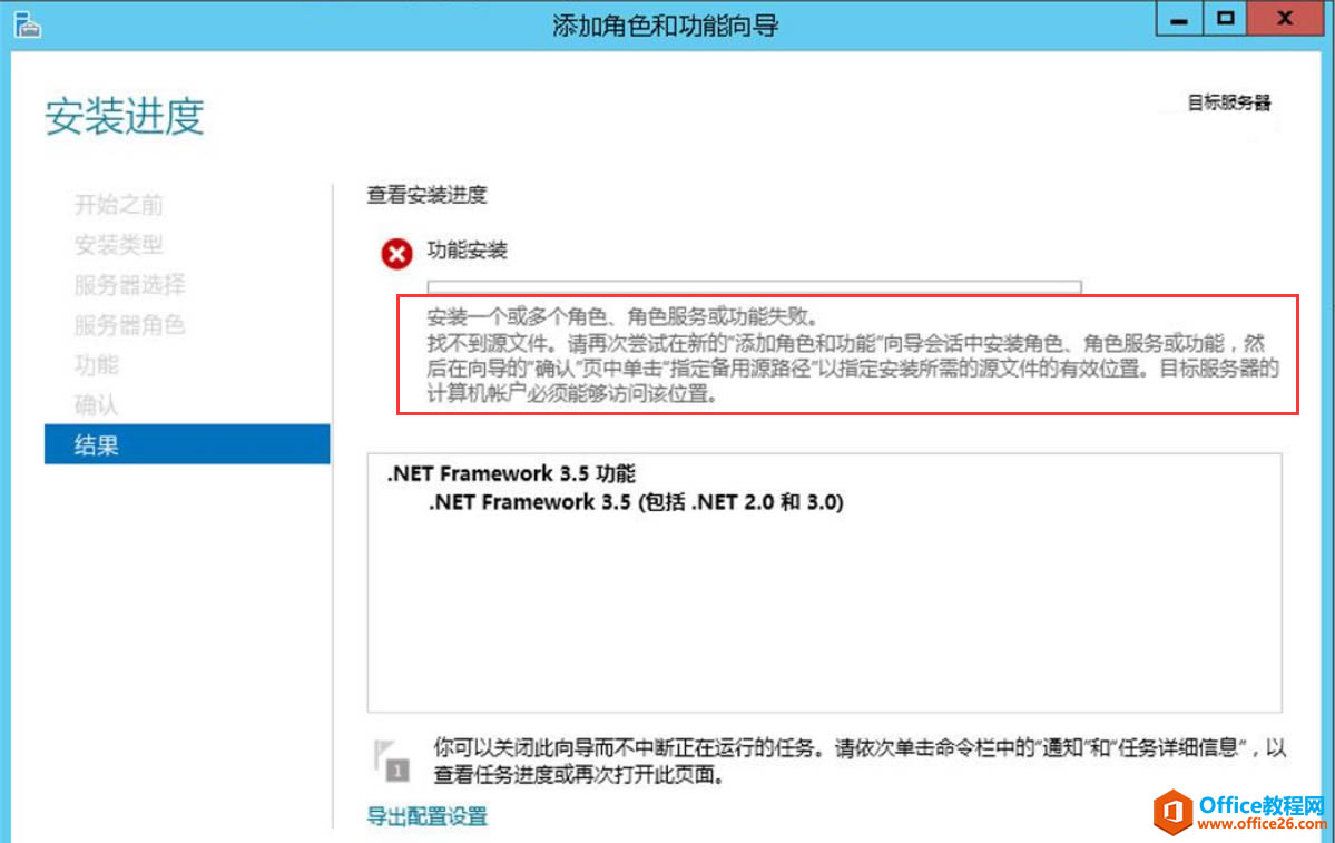 SharePoint  װ.NET Framework 3.5 