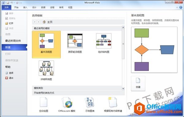 Microsoft Office Visio