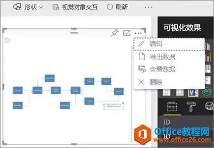 ν Visio ӵ Power BI Web ϵı