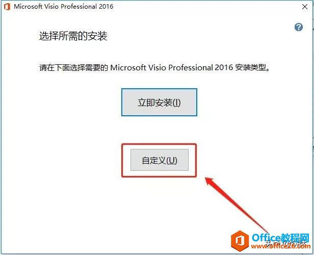 Microsoft Visio 2016ذװ̳