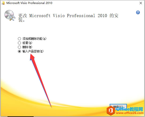 Visio 2010 64λ/32λٷ氲װ װͼԿ_վ