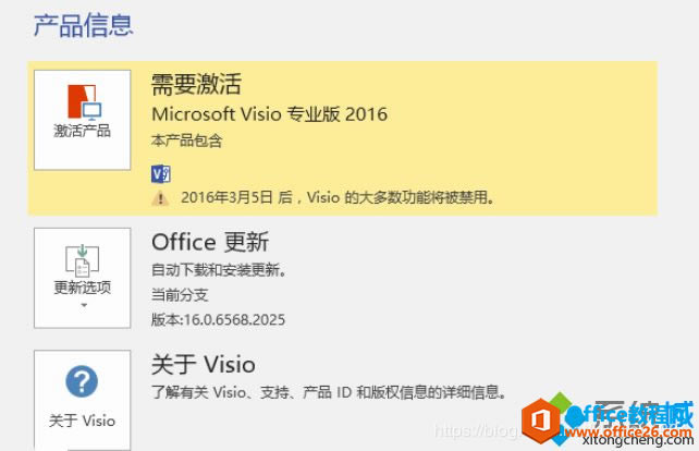 Visio 2016רҵ ʽкŷ