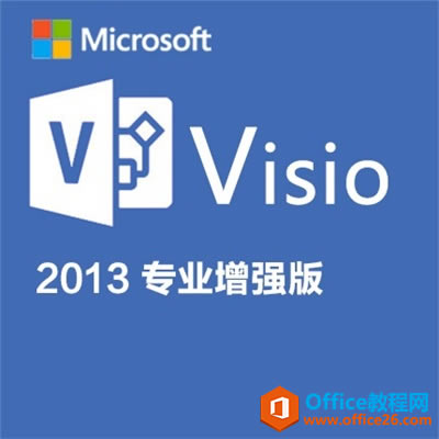 ղ Visio2013²ƷԿ