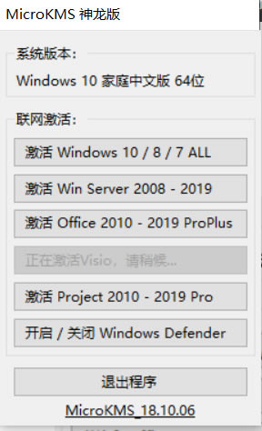 Visio Pro 2019ؼװƽ̳