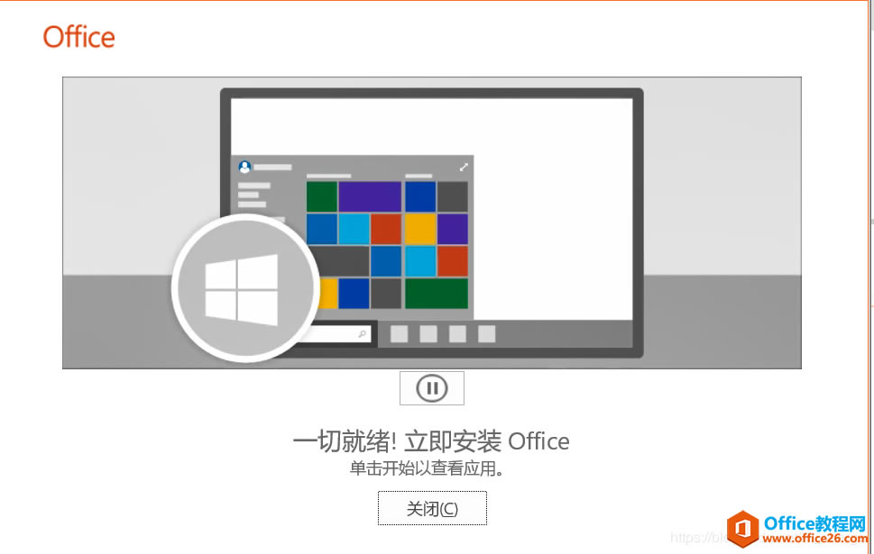 Visio Pro 2019ؼװƽ̳