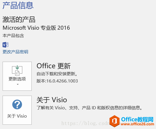 Visio 2016ؼƽ̳