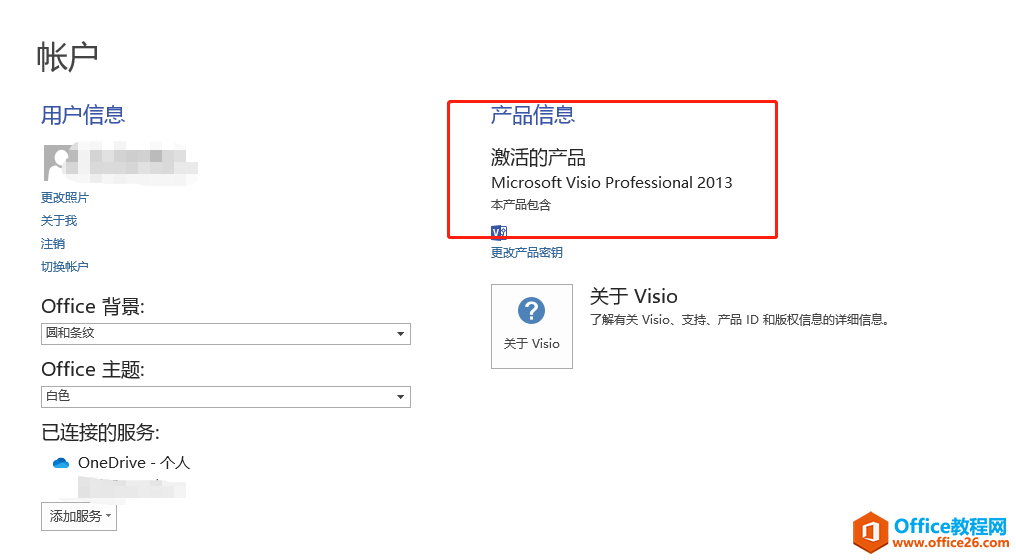 visio 2013밲װѧϰ