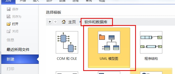 Visio2010ʱͼ,ʱͼ,visio2010