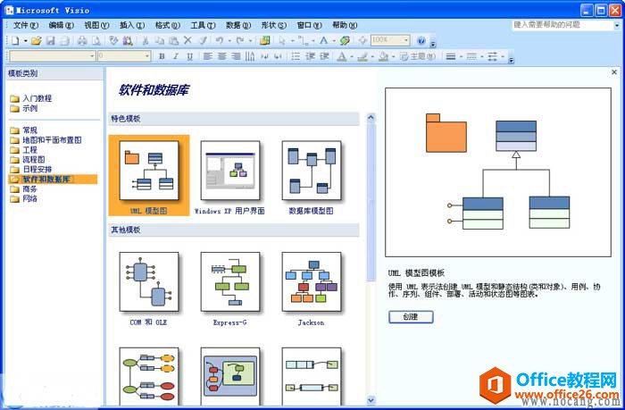 Visio 2007 ر أԿ