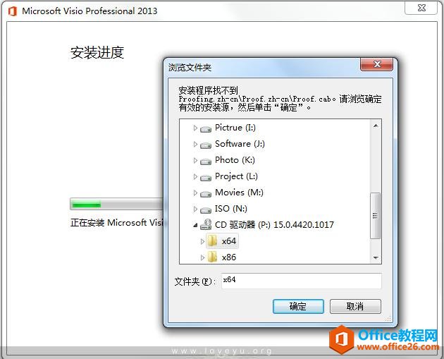 visio 2013װʾҲOffice.zh_cn\officeMUI.mis officemui.xml