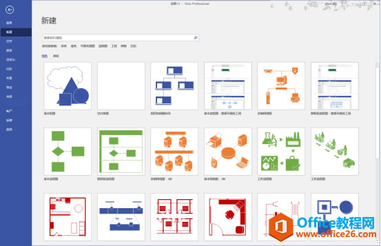 visio 2016 רҵ  office 2016 רҵǿ ذװߣ