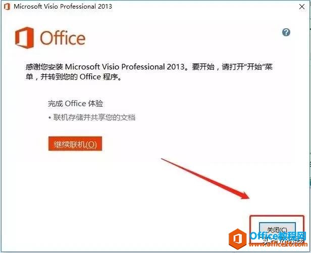 Microsoft Visio 2013ذװ̳