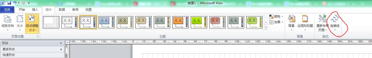 visio 2013ͼʱֱ߽棬 