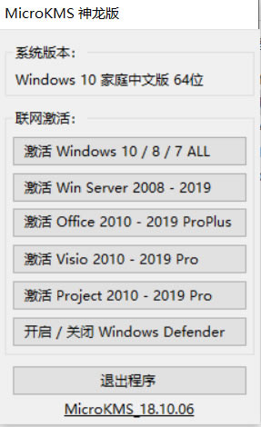 Visio Pro 2019ؼװƽ̳