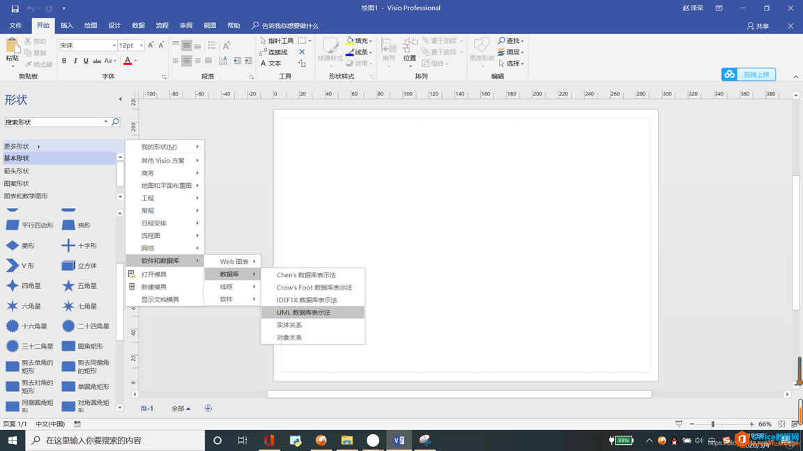 Visio Pro 2019ؼװƽ̳