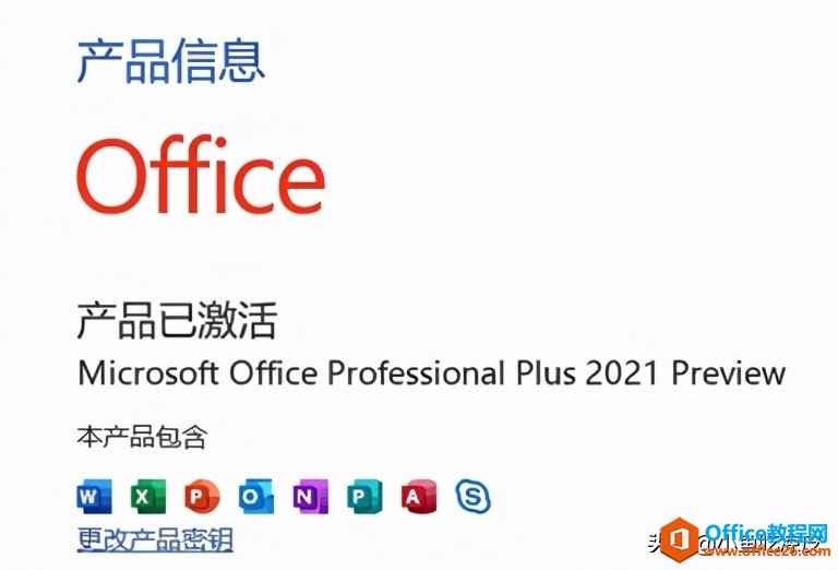 Office2021װ뼤ͼͼĽ̳