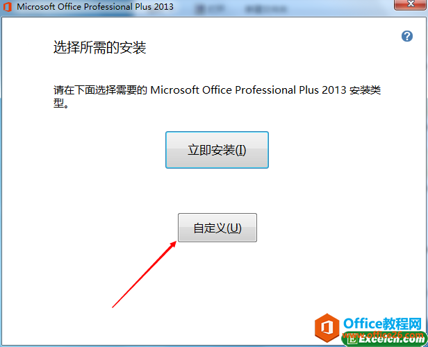 office 2013İװʹϸͼͼĽ̳