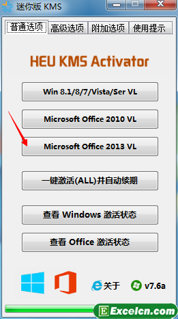 office2013ߵʹ÷