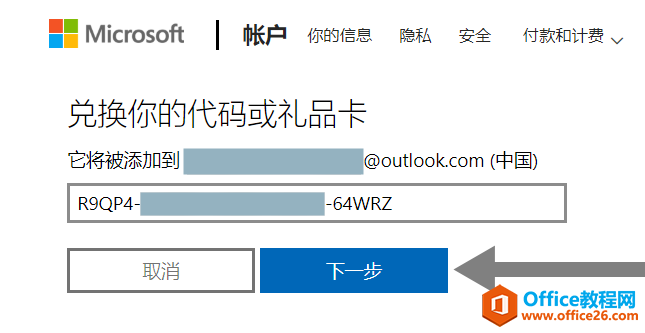 microsoft office2021Կ ƷʧܵĽ