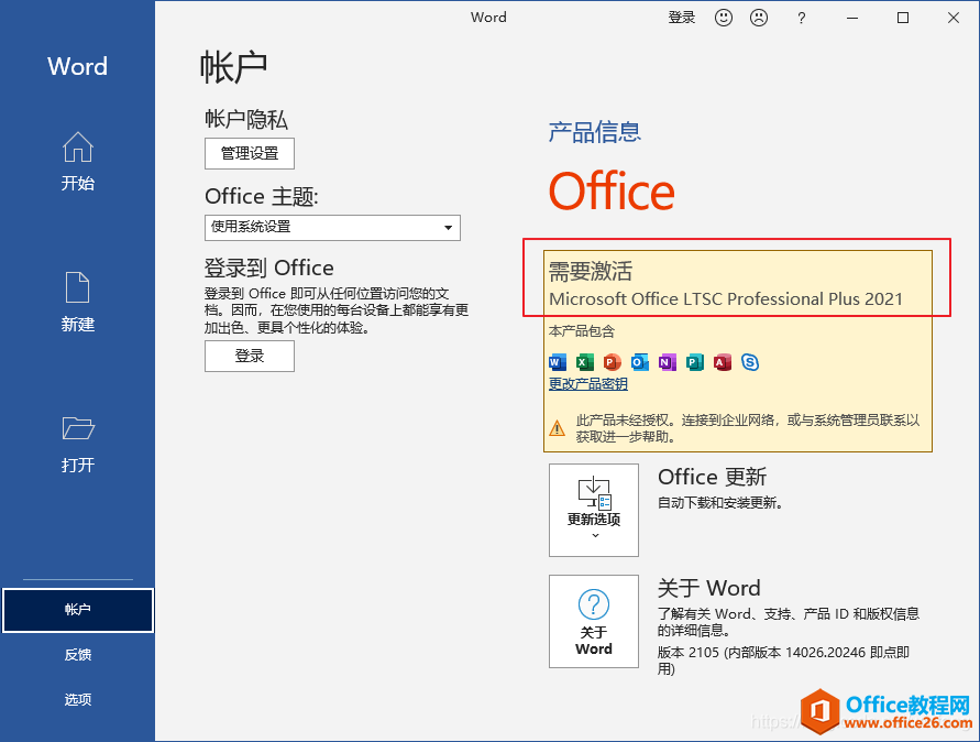 Office 2021 ذװ