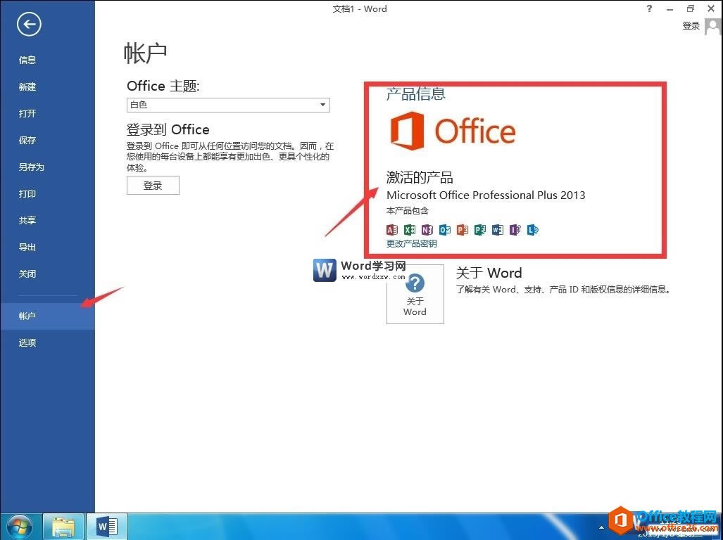 Office 2013 ߵʹð취