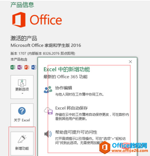 β鿴officeɶ汾