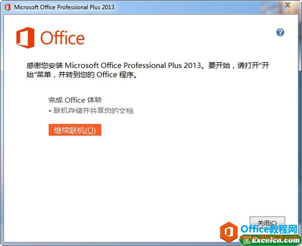 װɵoffice2013