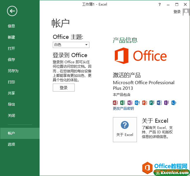 ɵoffice2013