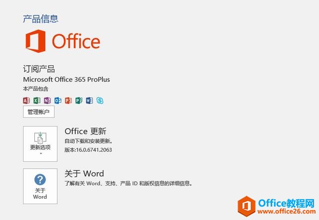 Ϊʲô˵ѡOffice365Office2016רҵ