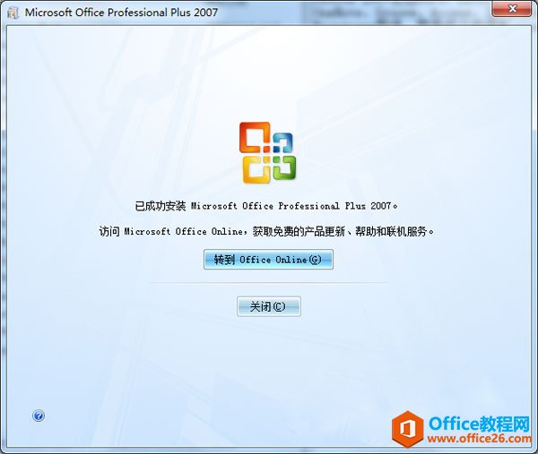 Office2007氲װͼͼĽ̳