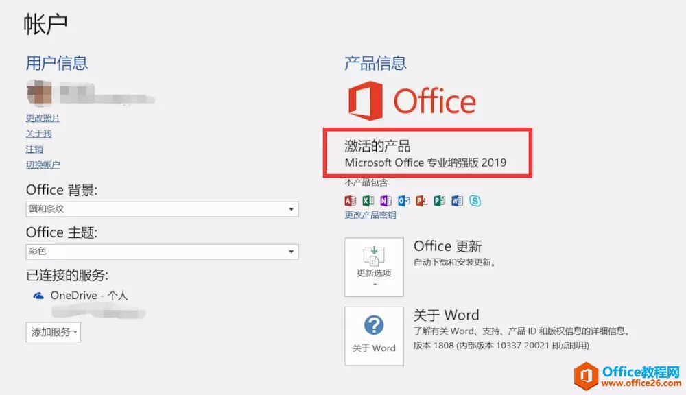 office 2019ٷʽ氲װ̳