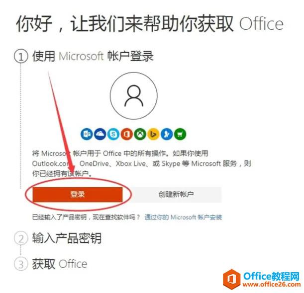 Office2019ٷ+װ̳