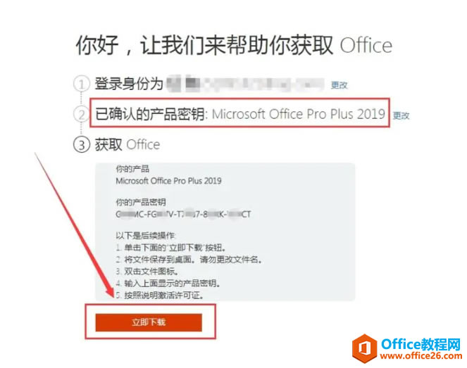 Office2019ٷ+װ̳