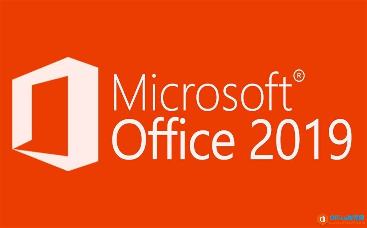 Microsoft Office 2019ٷؼͼĽ̳