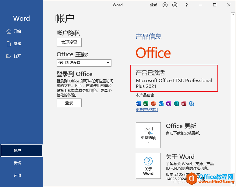 Office 2021 ذװ