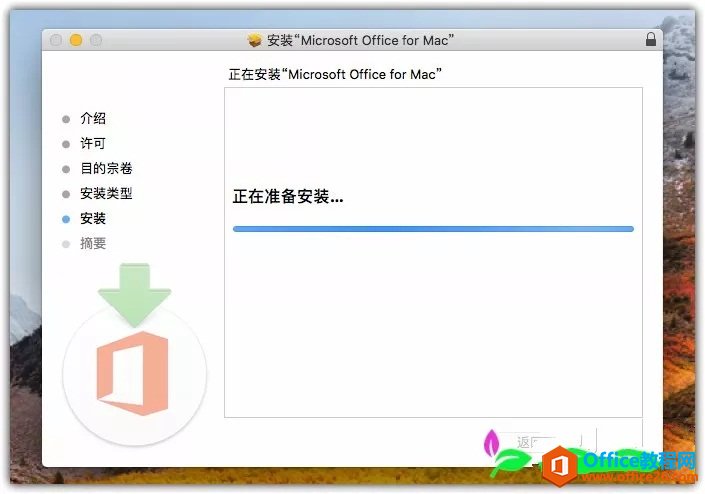 Microsoft Office 2019 for Mac v16.31 VLҵֲ