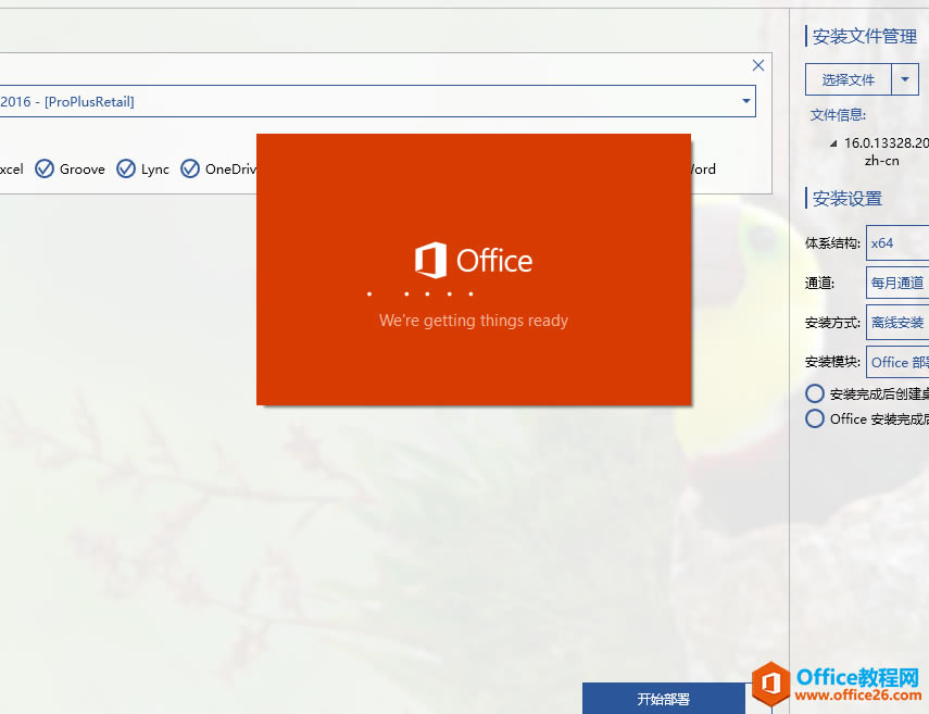 ѸٰװOffice 2016Office 2019