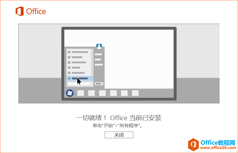 Office2016+װͼĽ̳