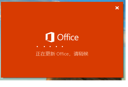 office֮ʾڸ£һʱʾʧܣδ