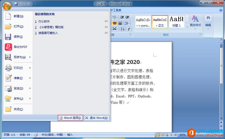 Office 2007 ed2k word򿪺ô